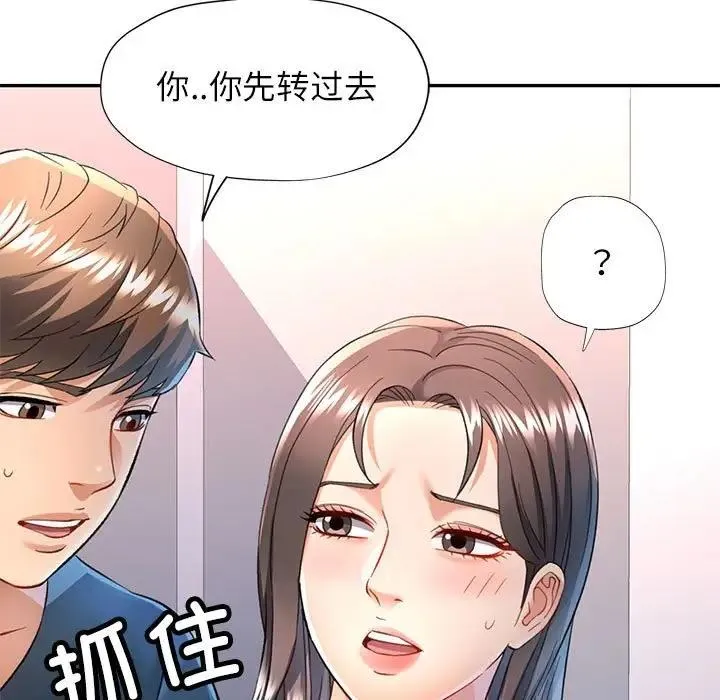 可以爱你吗 第12话