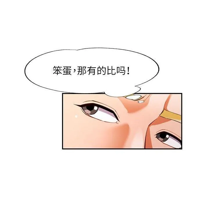 可以爱你吗 第31话