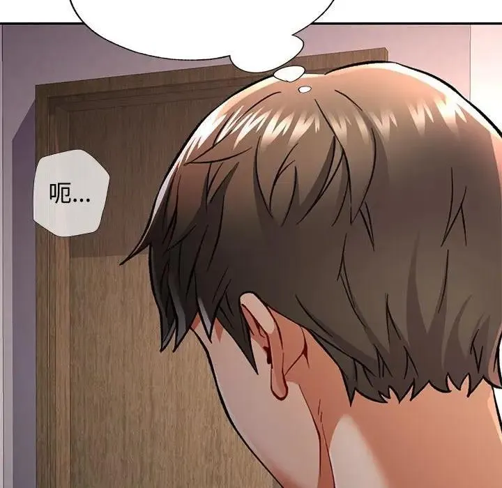 可以爱你吗 第9话
