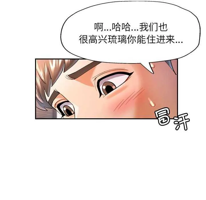 可以爱你吗 第40话