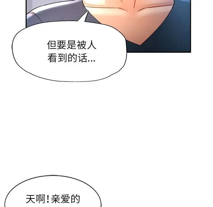 可以爱你吗 第12话