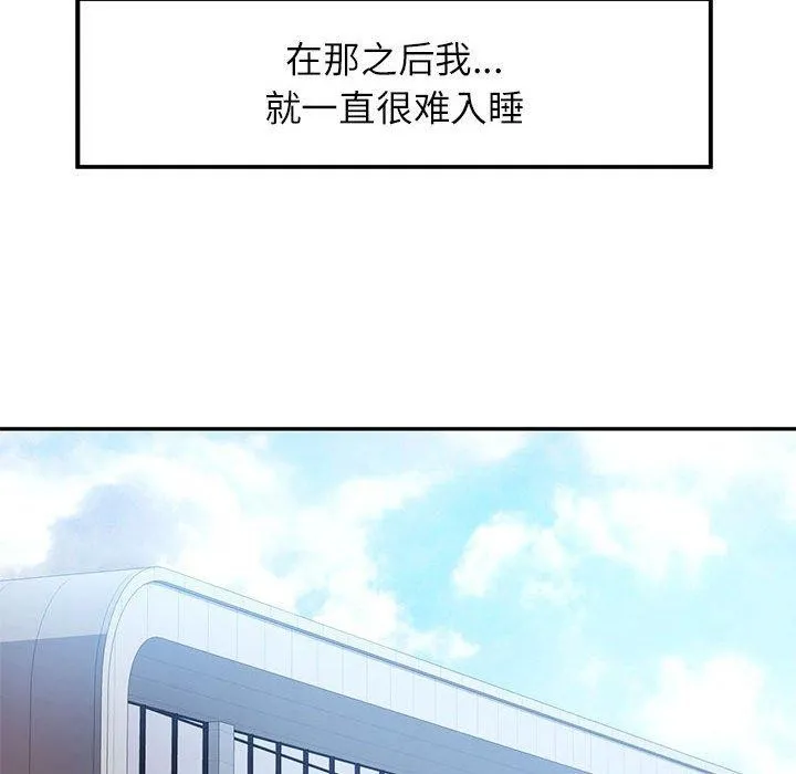 可以爱你吗 第36话