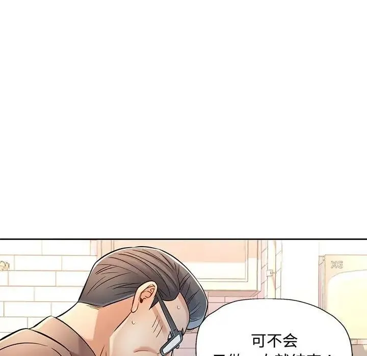 可以爱你吗 第7话