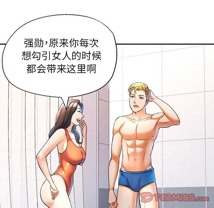 可以爱你吗 第31话