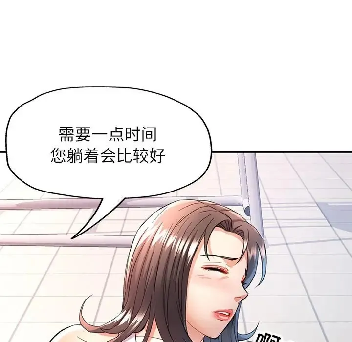 可以爱你吗 第15话