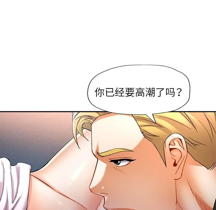 可以爱你吗 第33话