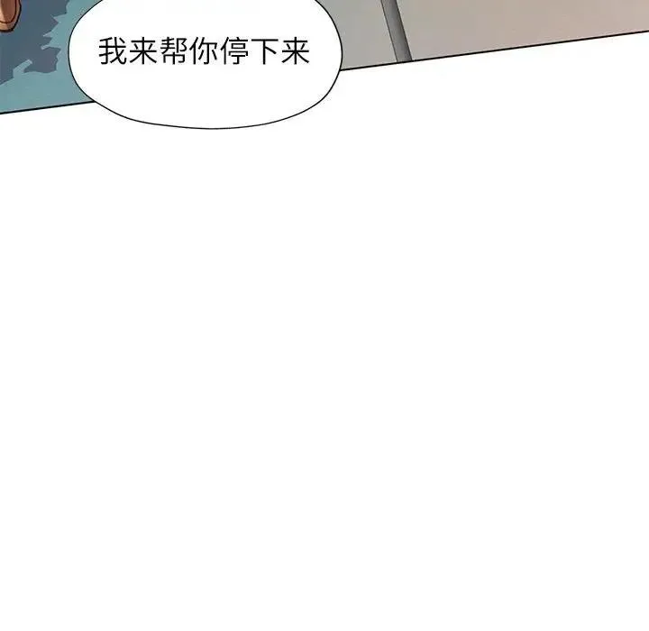 可以爱你吗 第10话