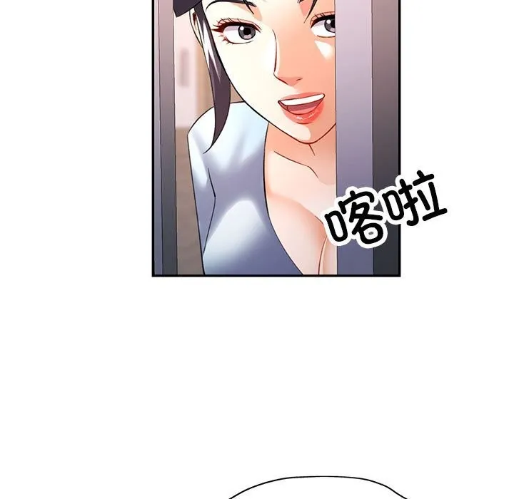 可以爱你吗 第33话