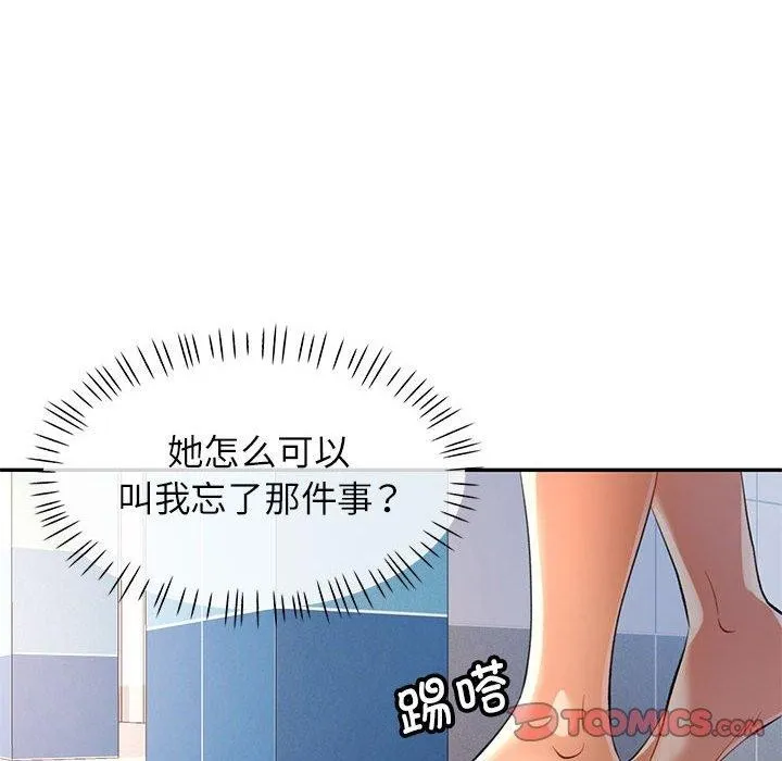 可以爱你吗 第36话