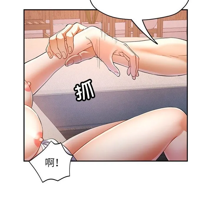 可以爱你吗 第33话