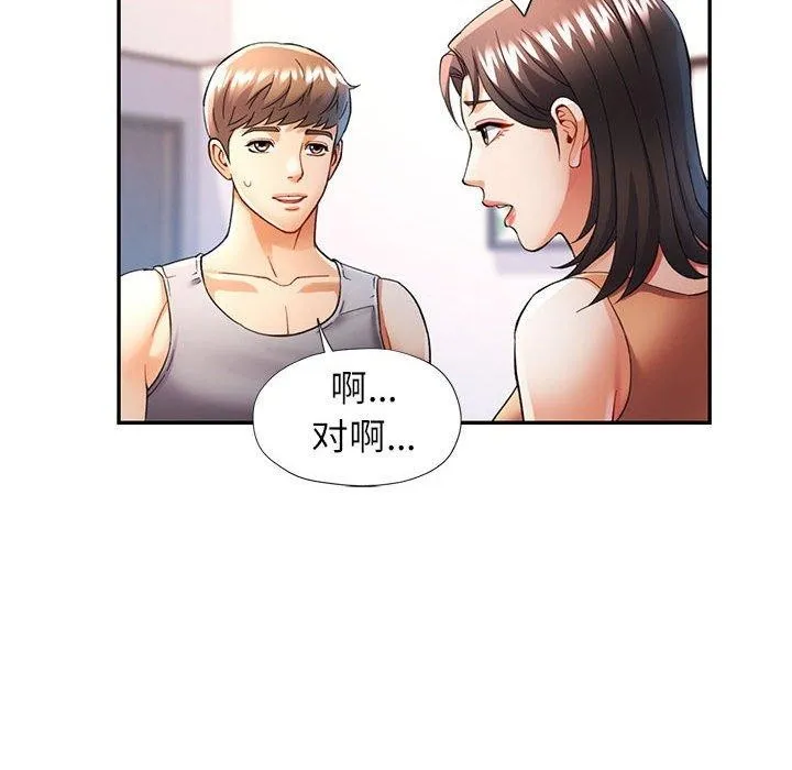 可以爱你吗 第27话
