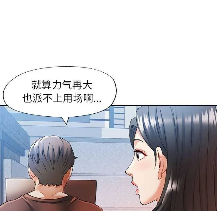 可以爱你吗 第25话
