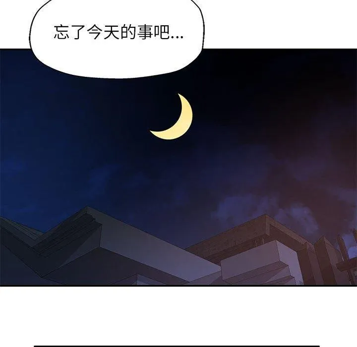 可以爱你吗 第36话