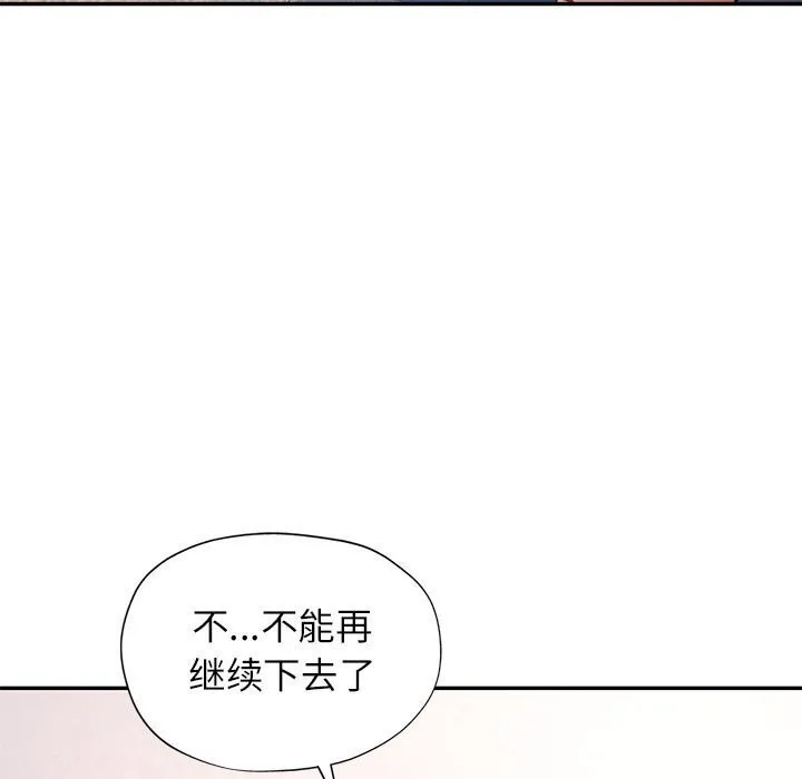 可以爱你吗 第33话