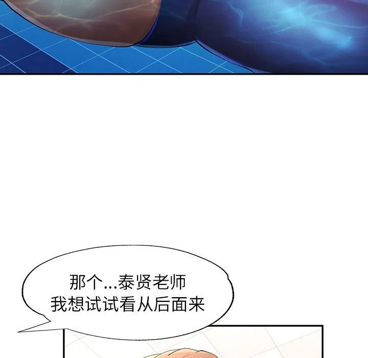 可以爱你吗 第24话