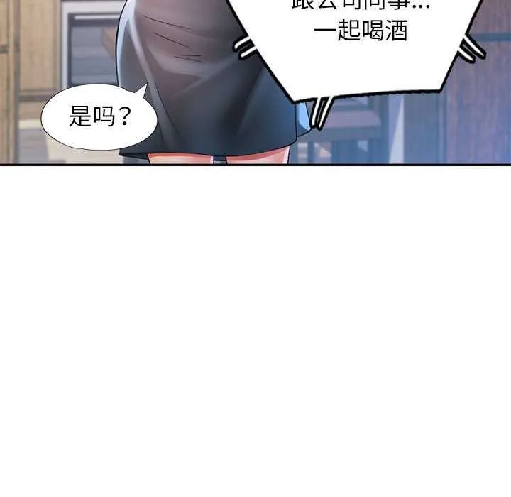 可以爱你吗 第39话