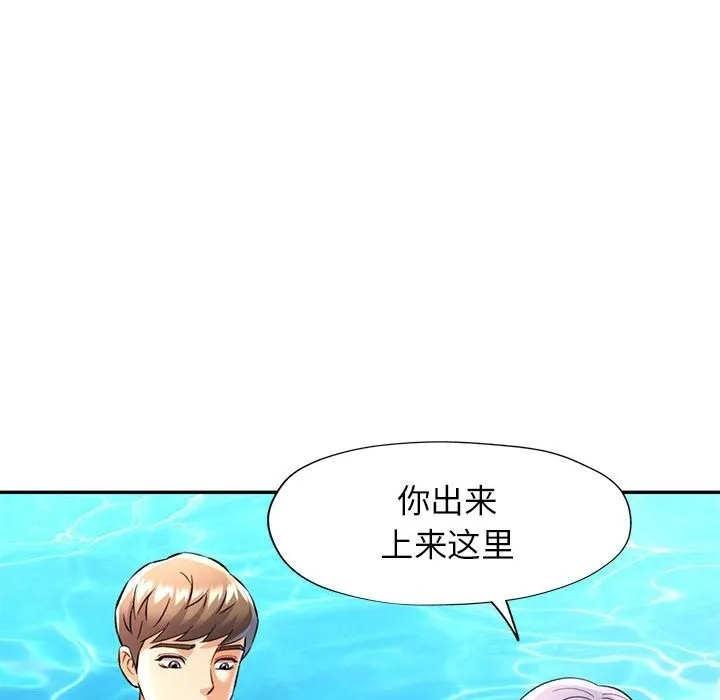 可以爱你吗 第19话