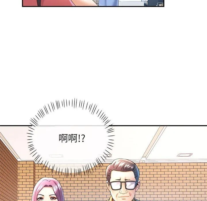 可以爱你吗 第32话