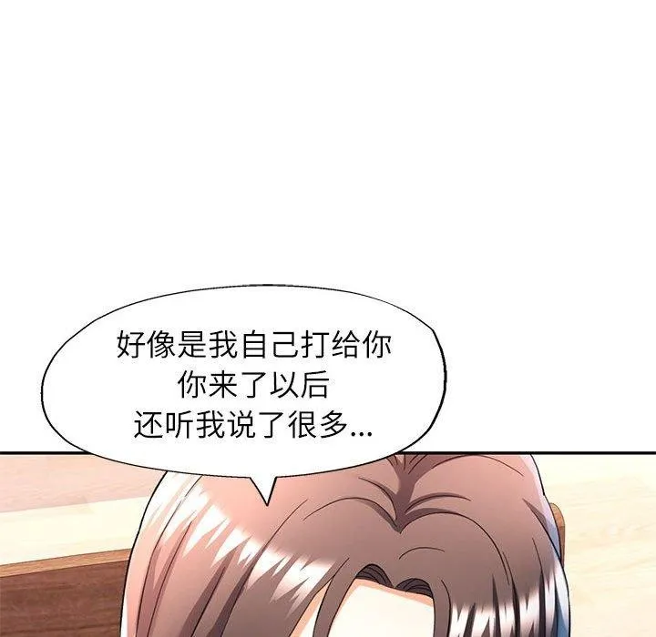 可以爱你吗 第27话
