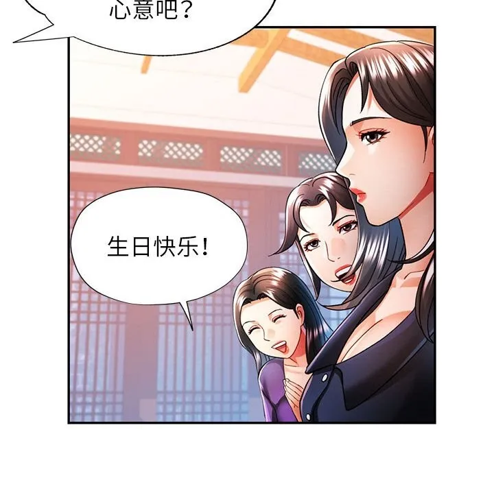 可以爱你吗 第42话