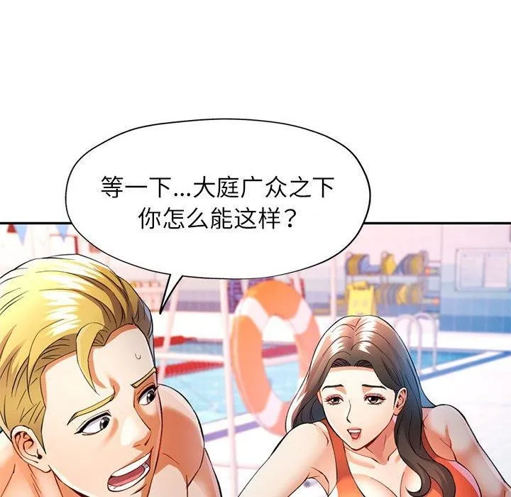 可以爱你吗 第31话