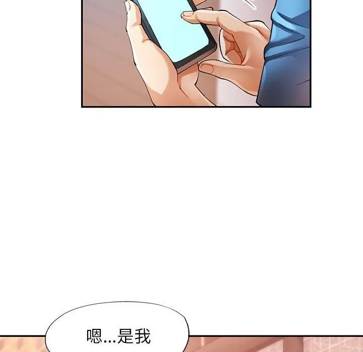 可以爱你吗 第26话