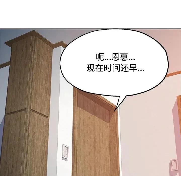 可以爱你吗 第7话