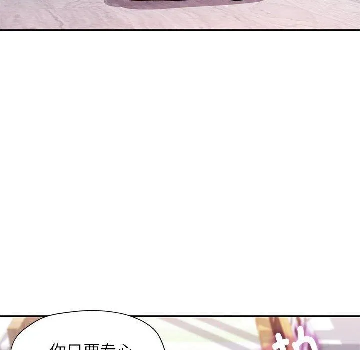 可以爱你吗 第37话