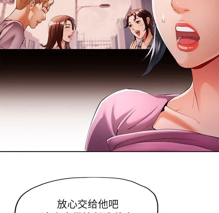 可以爱你吗 第30话