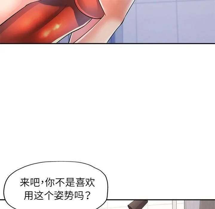 可以爱你吗 第32话