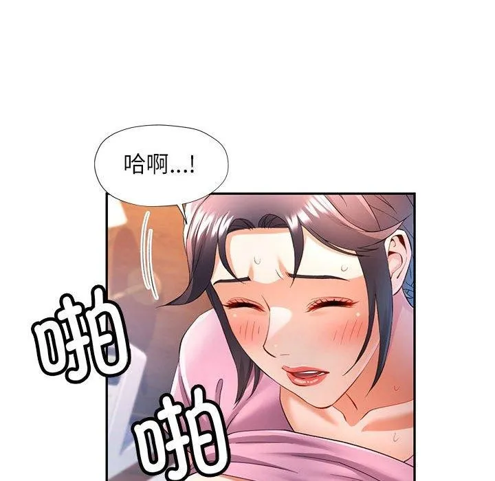 可以爱你吗 第30话