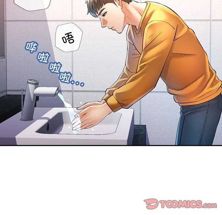 可以爱你吗 第39话