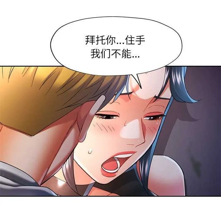 可以爱你吗 第39话