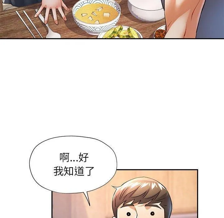 可以爱你吗 第27话