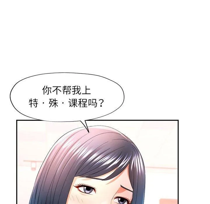 可以爱你吗 第37话