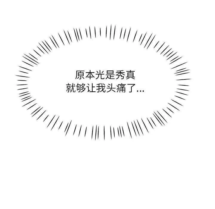 可以爱你吗 第41话