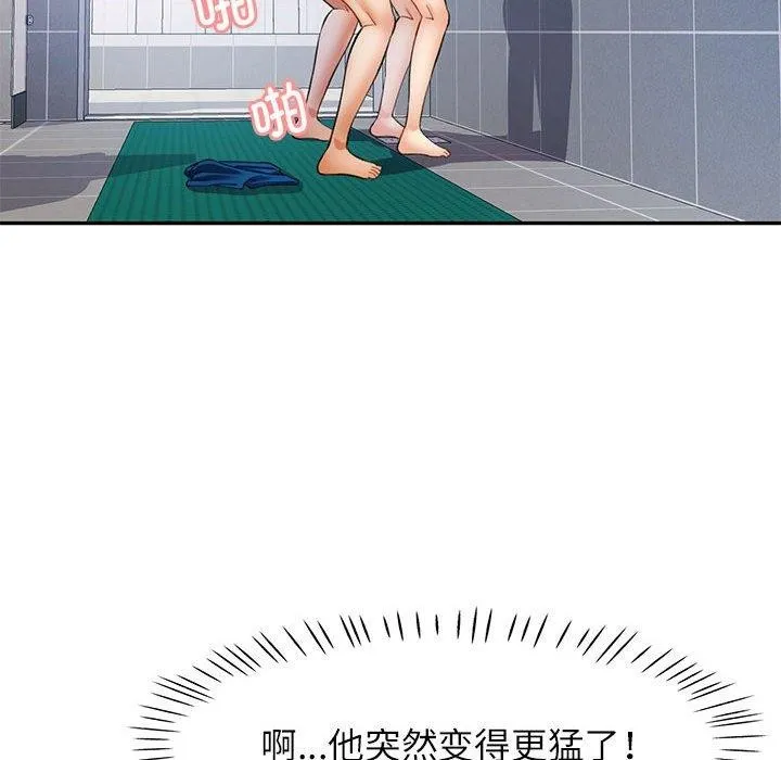 可以爱你吗 第31话
