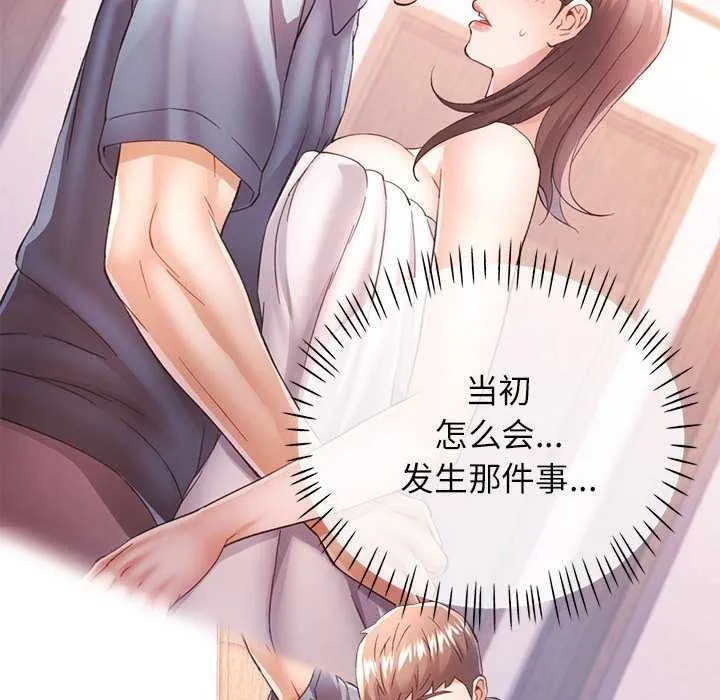 可以爱你吗 第39话