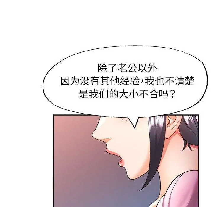 可以爱你吗 第28话