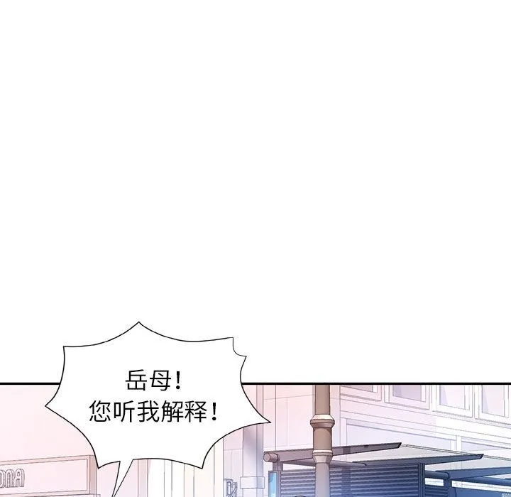 可以爱你吗 第18话