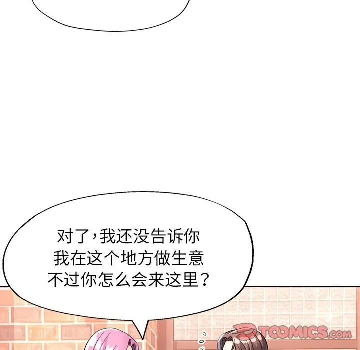 可以爱你吗 第18话
