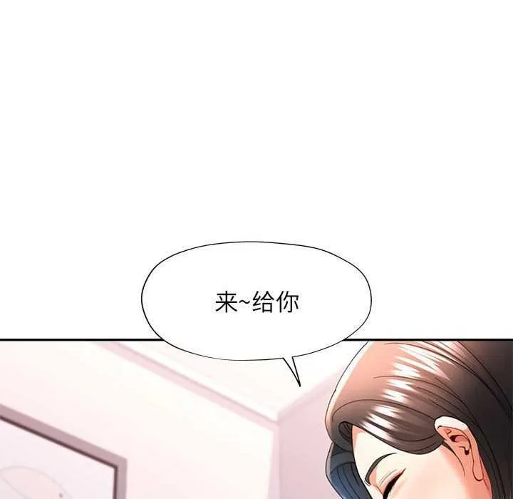 可以爱你吗 第41话