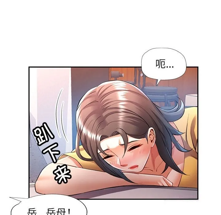 可以爱你吗 第21话