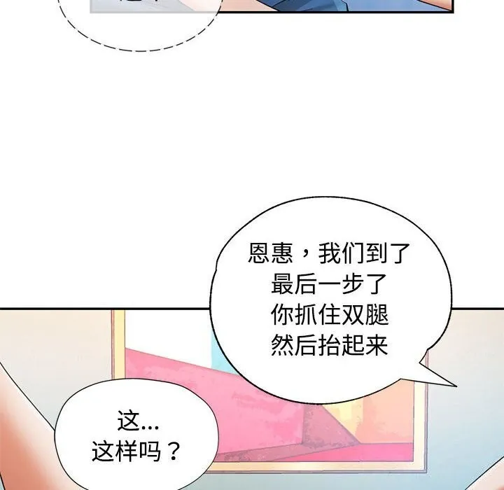 可以爱你吗 第29话