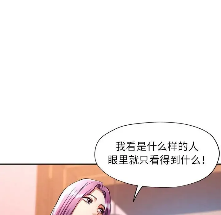 可以爱你吗 第16话