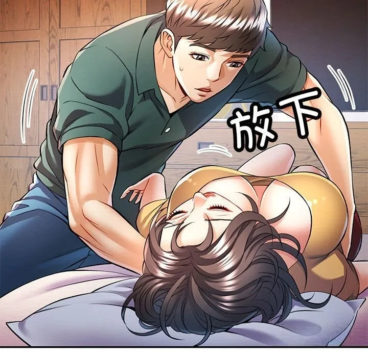 可以爱你吗 第21话