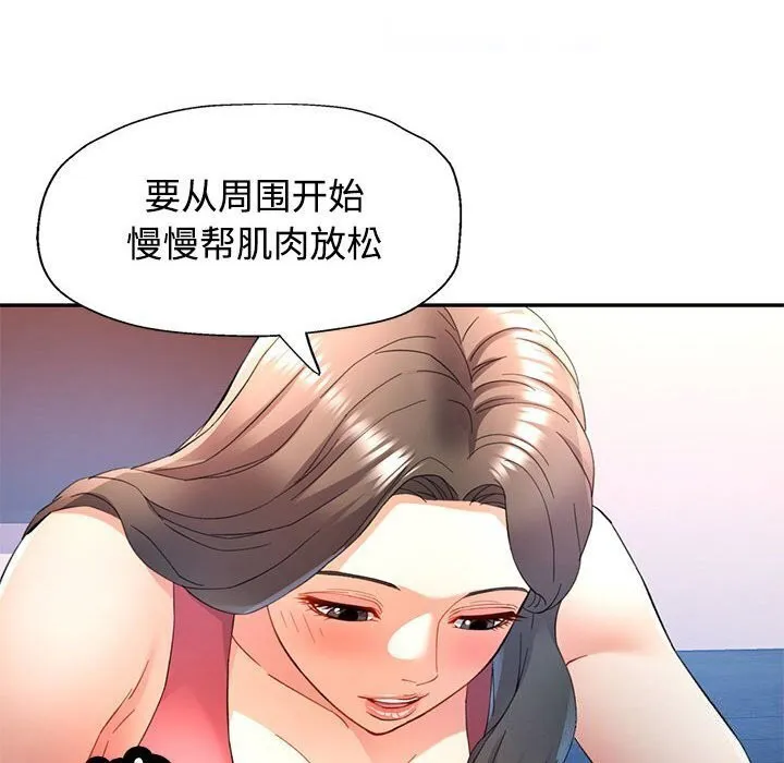 可以爱你吗 第29话