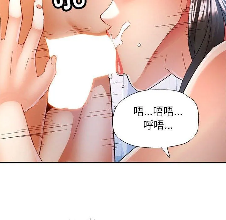可以爱你吗 第31话