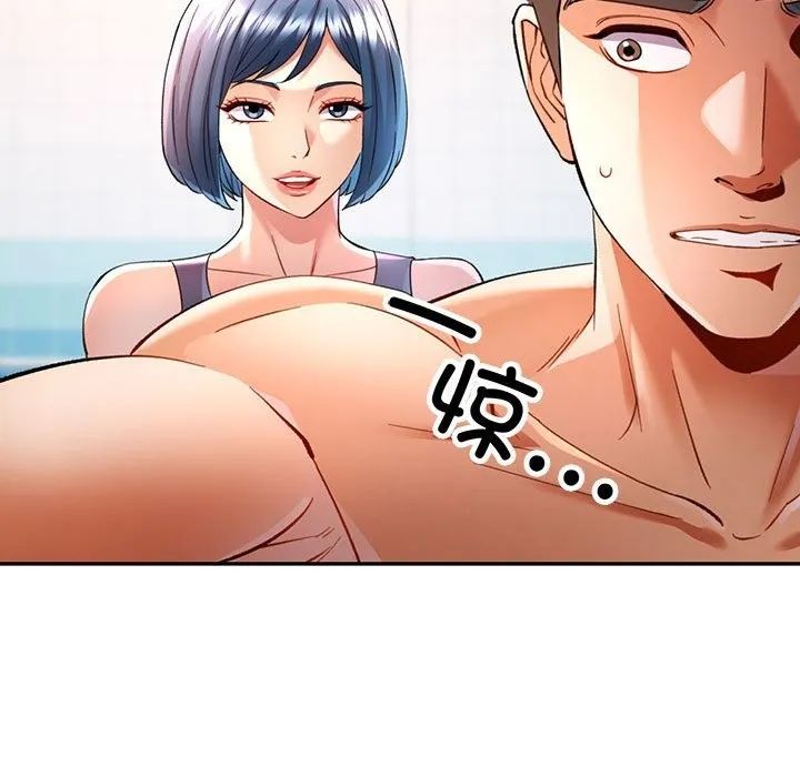 可以爱你吗 第18话