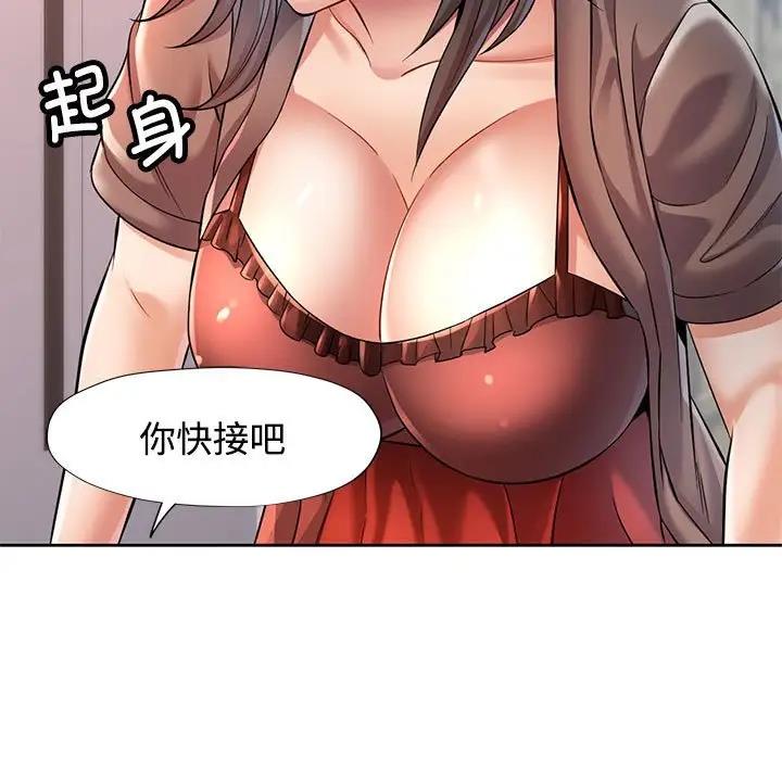 可以爱你吗 第6话